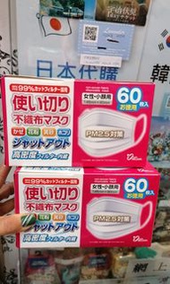 日本小童中童不織布口罩小顏口罩