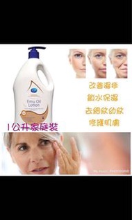 🇦🇺Enya Emu oil lotion 純天然鴯鶓油潤膚