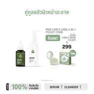 Nakiz [1 แถม 1] เซรั่มจมูกเขียว + คลีนเซอร์เจล Lively Nose Acne Care Intensive Serum+Lively Nose Gen