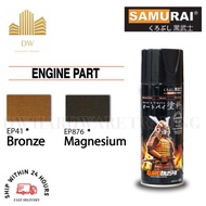Samurai Engine Part Spray Paint 400ml ( EP41 Bronze , EP876 Magnesium )