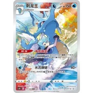 TCG Kingdra CHR Chinese 123/122 CS3Bc POKEMON CHINA CARD VER ORIGINAL