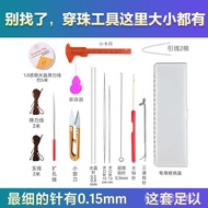 Ready Stock spotdiy needle DIY needle [Shop] Wenwan Beading Tool Set Bracelet Bracelet Tee Crochet B
