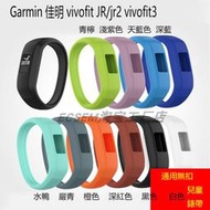 Garmin 佳明 Vivofit 3 JR jr2 兒童手錶 錶帶 腕帶 硅膠 防水 無