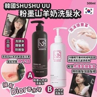 現貨 🇰🇷 韓國 Shushu UU 山羊奶洗髮水系列 500ml 👍🏼