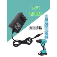12V 16V16.8V 20V21V Suitable for Dayi Lithium Battery Charger Rechargeable Drill Hand Drill Electric