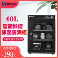 納博士40L電子防潮箱收納箱全自動干燥箱單反相機攝影鏡頭除濕箱