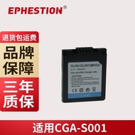 Suitable for Panasonic CGA-S001 Lumix DMC-FX1EG DMC-F1 Digital Camera Battery DMW-BCA7
