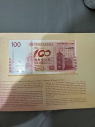 中銀紀念鈔票2012 靚號碼