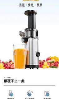 2️⃣星期內到貨‼️ 🇯🇵日本品牌  Senki SJ001慢磨榨汁機☄️