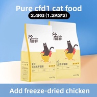 Purich | Nutritious Weight Gain Cat Food 10 lbs