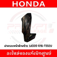 ชุดสี HONDA FORZA350 ปี2025 (สีดำ) แท้ศูนย์