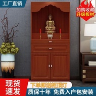 W-8&amp; Internet Celebrity Clothes Closet Buddha Shrine Altar Buddha Cabinet Home Family Pack Altar Cabinet God of Wealth G