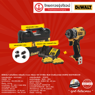 DEWALT BLM DCD703 สว่านไร้สาย พร้อมหัว4แบบ10mm รุ่น DCD703D2-B1 (ครบชุด+กล่องพลาสติก)12v 57.5nm C1xB