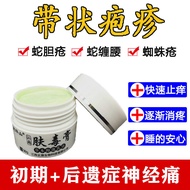 店推⭐Herpes zoster snake plate sore snake gallbladder snake waist blister special herpes itching and s