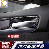 Real Carbon Fiber BMW E70 E71 X5 X6 Inner Door Handle Bowl Interior Card Dream Lift Switch Sticker