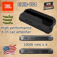 JBL CLUB-704 พาว์เวอร์แอมป์ 4 ch คุณภาพสูง สัญชาติ🇺🇲