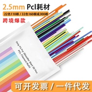 2.5mmPCL Consumables 3Doodler Printing Pen Dedicated Low Temperature Wire Diameter Consumables 22 Co