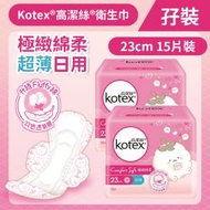 高潔絲 - [孖裝][23cm/15片]Kotex 極緻綿柔超薄衛生巾(日用裝) (14014660)