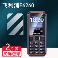 [Ready Stock] Suitable for Philips E6510 Mobile Phone Film 9cm Smart Touch Screen Mobile Phone E6260