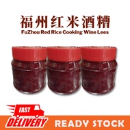 【READY STOCK】1 jar罐 - Sitiawan 福州红糟 / 红酒渣 FuZhou Red Rice Cooking Wine Lees/Stillage/Dregs