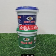 Epoxy Putty อีป๊อกซี่ พัตตี้ ขนาด 500g. ใช้ปะติดซ่อมแซมวัสดุหลากหลายชนิด