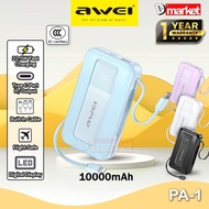 【3C Certified】Awei PA-1 10000mAh Powerbank 22.5W Fast Charging Power Bank Retractable Built-In Cable