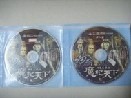 ※隨緣精品※絕版 神魔英雄傳．魔紀天下．全一套《第1 ～ 28集》DVD㊣正版㊣光碟正常/裸片包裝．28片 5888 元