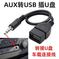 。Aux Turn usb Flash Drive Eighth Generation Accord U Disk Connector aux Audio Cable to usb Car Music