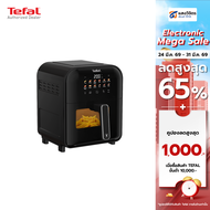 TEFAL หม้อทอดไร้น้ำมัน รุ่น EY821868 (6L)