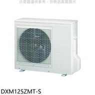 《可議價》三菱重工【DXM125ZMT-S】變頻冷暖1對2-6分離式冷氣外機