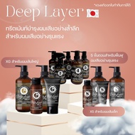 🌺ของแท้พร้อมส่ง​ Deep Layer Moisture Treatment System No.1-5,Deep Layer extra sleek shampoo,Extra Gl