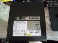 海盜船 RM 650X 650W 模組化 金牌 電源供應器/保固內