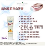 美白牙膏 Young living