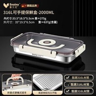 全城熱賣 - 316不鏽鋼食品級 保鮮盒戶外露營大容量野餐水果便當盒密封收納盒 01（平行進口）