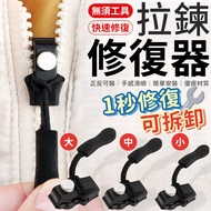 Taiwan Taiwan Ready Stock Zipper Repairer Zipper Puller Replacement Zipper Tool Detachable Zipper Pu