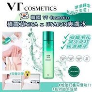 韓國 VT Cosmetics積雪草CICA x HYALON爽膚水250ml