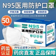 【独立包装】 n95防护口罩一次性医用口罩N95口罩n95口罩医用 【独立包装】n95医用口罩50片