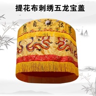 Bao Cover Umbrella Hua Cover Huanglong Umbrella Drum Umbrella Huang Luo Umbrella Hua Cover Umbrella 
