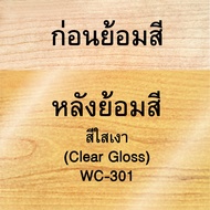 วูดเทค วูดสเตน สีย้อมไม้ สีทาไม้ สูตรน้ำมัน ชนิดสีใส WOODTECT Woodstain Clear SB