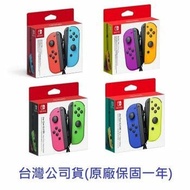 【Nintendo 任天堂】Switch Joy con 手把控制器 台灣公司貨(保固一年)