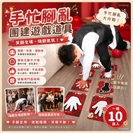 [Group Building Game Props] Group Building Annual Meeting Games Graduation Ceremony Busy Marriage An