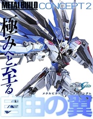 再販版 Metal build freedom Gundam Concept 2.0 自由高達 機動戰士高達SEED destiny 命運 模型 超合金 mb robot