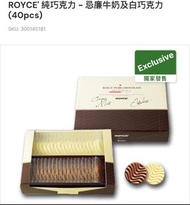 Royce pure chocolate 代購