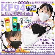 韓國EIGHT SUGAR 4層防護兒童KF94白色口罩-1盒50片獨立包裝