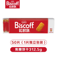 Lotus Biscoff/比時哢進口餅乾焦糖小餅乾休閒曲奇下午茶點心 獨立包裝 辦公室解饞 新日期 辦公室下午茶之選 新舊包裝隨機發（平行進口）