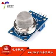 [Youxin Electronics] Original Genuine MQ-2 Smoke Sensor Module MQ2 Gas Sensor