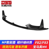 Suitable for BMW real M4 F82F83 modified MP carbon fiber front lip real carbon fiber front lip modif