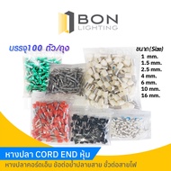 CORD END Fishtail Covered With Connector Wire
