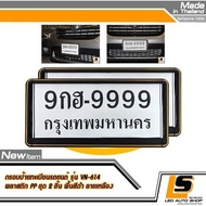 LEOMAX ป้าย TS ดำ - กรอบป้ายทะเบียนรถยนต์พลาสติก PP แผ่นหลังพลาสติก PP. รุ่น TS ประกอบด้วยการครอบล็อคไม่ต้องใช้น็อต ชุด 2 ชิ้น (พื้นสีดำ เส้นสีเหลือง)