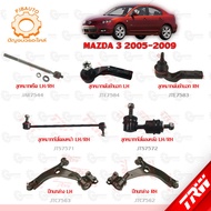 TRW MAZDA 3 Suspension 2005-2009 Rack End Outer Tie Rod Front-Rear Stabilizer Link Lower Ball Joint